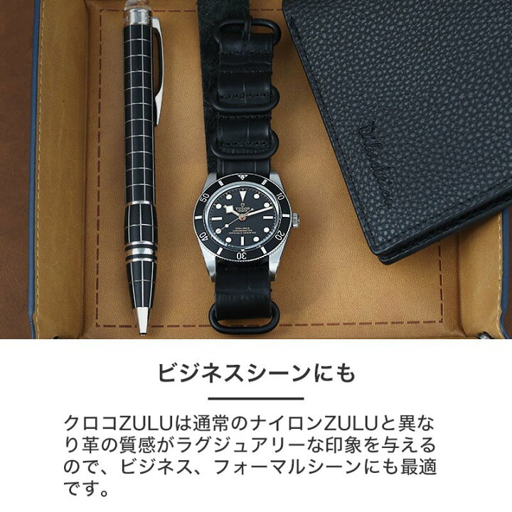 楽天市場】【チューダー TUDOR 対応】MOD CROCO ZULU STRAP バンド 