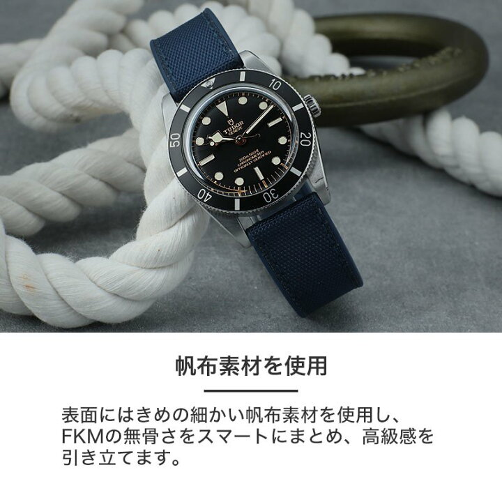 楽天市場】【 TUDOR チューダー 対応 ベルト 】チュードル ブラック 