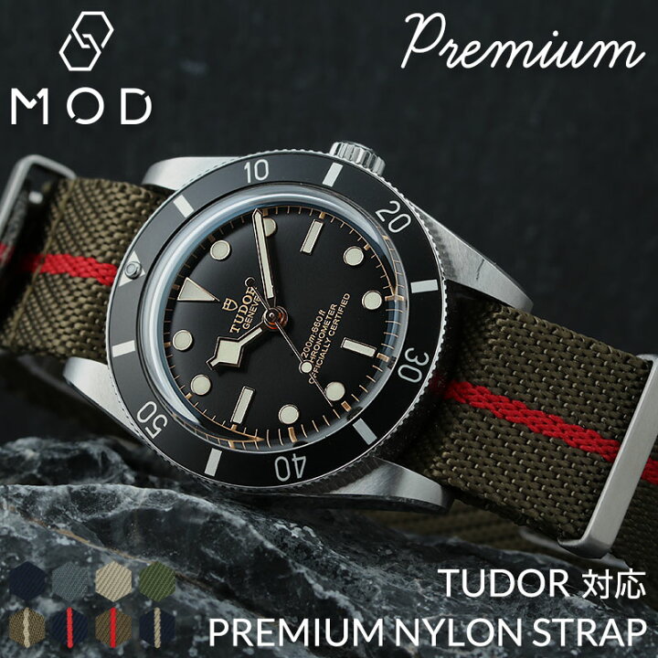 楽天市場】【チューダー TUDOR 対応】MOD PREMIUM NYLON STRAP 