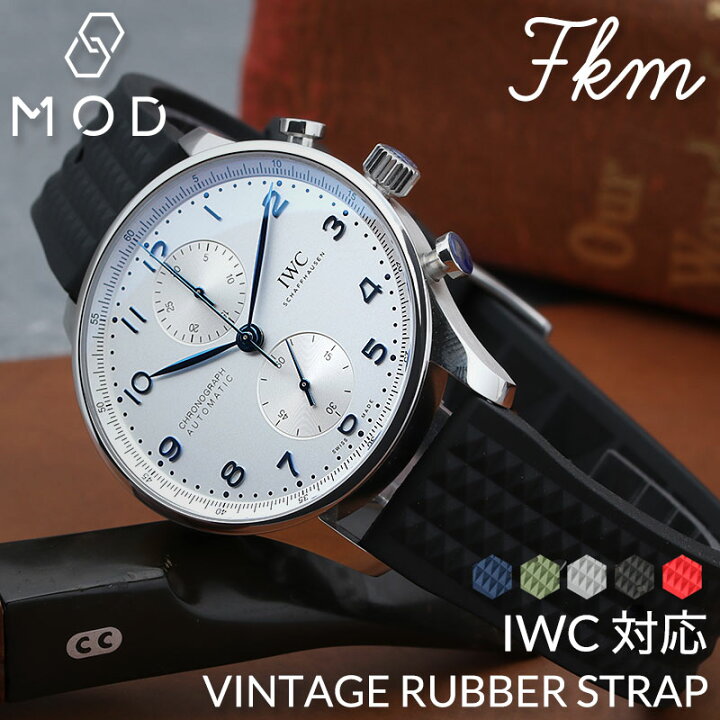 楽天市場】【アイダブリューシー IWC 対応】MOD FKM VINTAGE RUBBER 