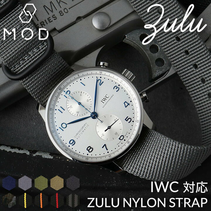 楽天市場】【アイダブリューシー IWC 対応】MOD ZULU NYLON STRAP 