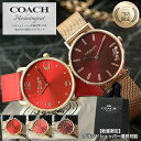 【10%OFF】【限定ベルトセット】コーチ 腕時計 レディース ブランド COACH 時計 コーチ時計 女性 彼女 妻 奥さん 恋人 娘 母 母親 お母さん プレゼント 誕生日 人気 おすすめ おしゃれ レザー 赤 色 レッド 革ベルト メッシュ ゴールド ローズ シンプル 見やすい かわいい