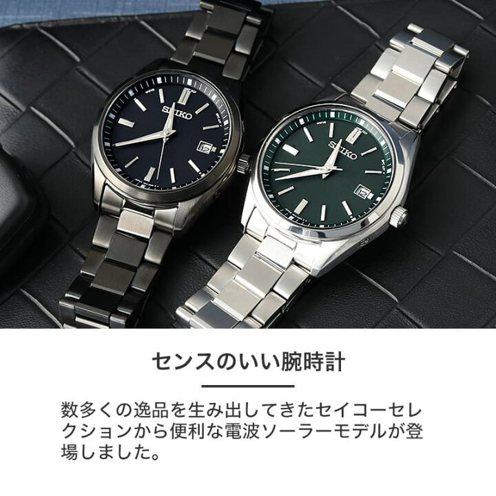 楽天市場】【就職祝い 就活】セイコー ソーラー 電波 時計 SEIKO 