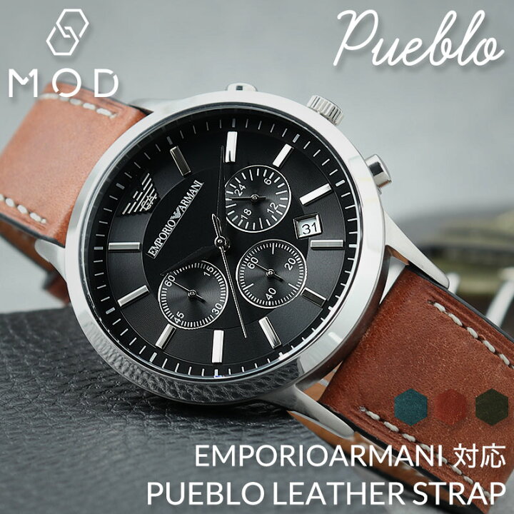 楽天市場】【エンポリオアルマーニ EMPORIO ARMANI 対応】MOD PUEBLO 