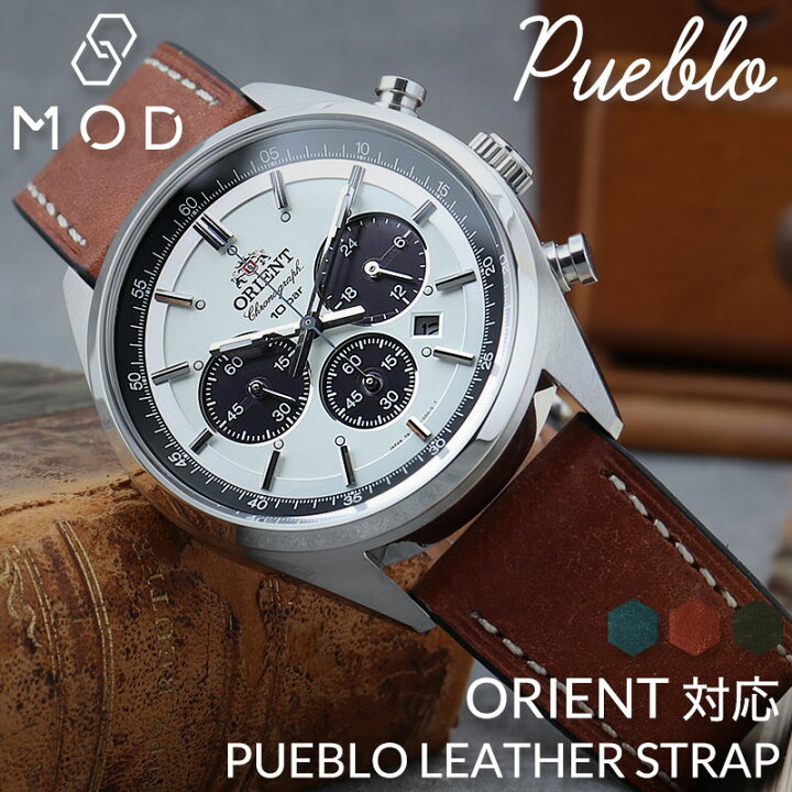 楽天市場】【オリエント ORIENT 対応】MOD PUEBLO LEATHER STRAP 
