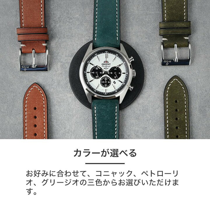 楽天市場】【オリエント ORIENT 対応】MOD PUEBLO LEATHER STRAP 