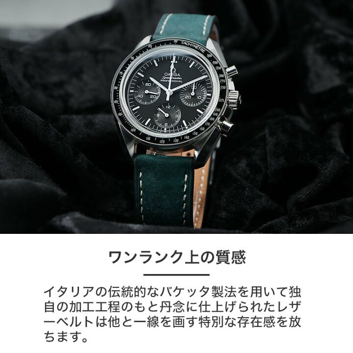 楽天市場】【 OMEGA SPEEDMASTER オメガ スピードマスター 対応 ベルト 