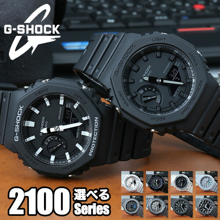 楽天市場】【カシオーク】G-SHOCK ga2100 GA-2100-1A1 腕時計 ジー  