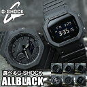 【 オールブラック 大人 ジーショック 】 G-SHOCK GSHOCK Gショック メンズ ブランド 腕時計 時計 電波 ソーラー 電波ソーラー ソーラー電波 アナログ デジタル アナデジ 男性 男子 シンプル おしゃれ ブラック 黒 防水 タフソーラー タイドグラフ 誕生日 プレゼント