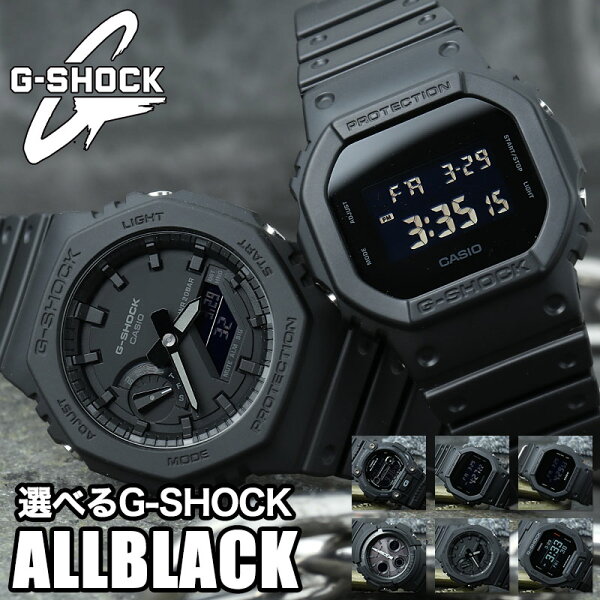 【 オールブラック 大人 ジーショック 】 G-SHOCK GSHOCK Gショック メンズ ブランド 腕時計 時計 電波 ソーラー 電波ソーラー ソーラー電波 アナログ デジタル アナデジ 男性 男子 シンプル おしゃれ ブラック 黒 防水 タフソーラー 誕生日