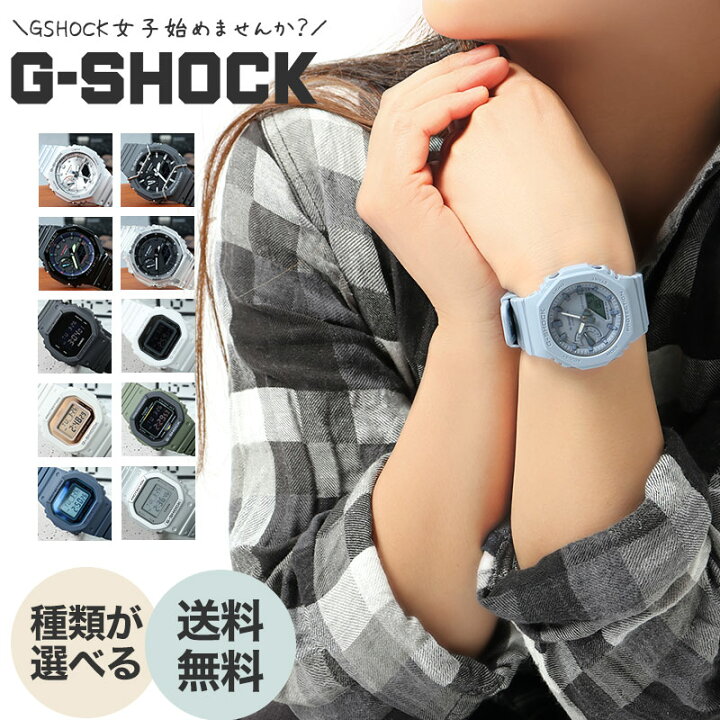 楽天市場】【G-SHOCK 女子始めませんか？】カシオ 腕時計 ジーショック  