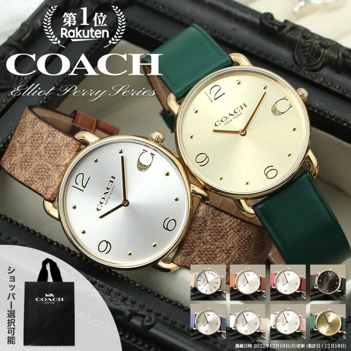 楽天市場】【ランキング1位】コーチ 腕時計 レディース ブランド COACH 