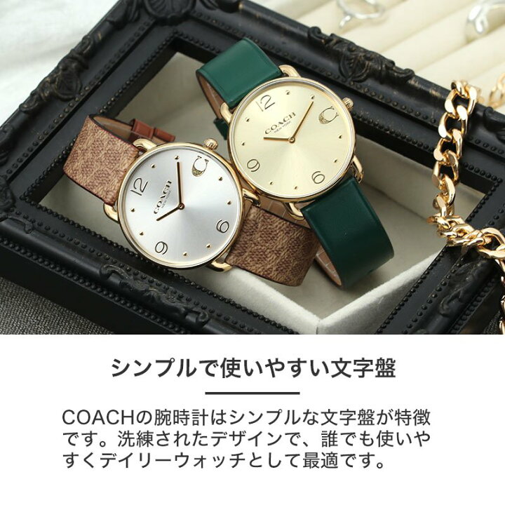 楽天市場】【ランキング1位】コーチ 腕時計 レディース ブランド COACH 