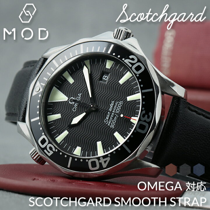楽天市場】【OMEGA SEA MASTER オメガ シーマスター 対応】MOD SCOTCH 