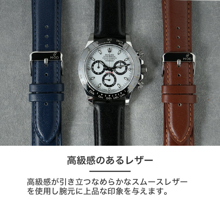 楽天市場】【ROLEX ロレックス DAYTONA デイトナ 対応】MOD SCOTCH 