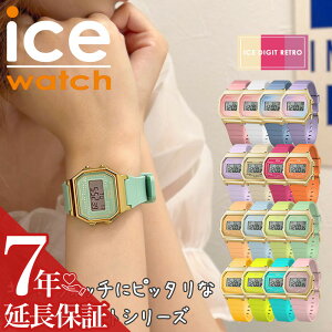 �L�b�Y �A�C�X�E�H�b�` �r���v ICEWATCH ���v �A�C�X �E�H�b�` ICE WATCH �A�C�X�f�W�b�g ���g�� ICE DIGIT RETORO �l�C �������� ������� �u�����h �v���[���g �L�b�Y�E�H�b�` �q�� ���� ���f�B�[�X 