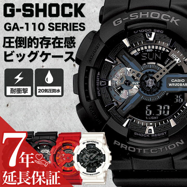 楽天市場】Gショック カシオ ジーショック CASIO G-SHOCK 腕時計 