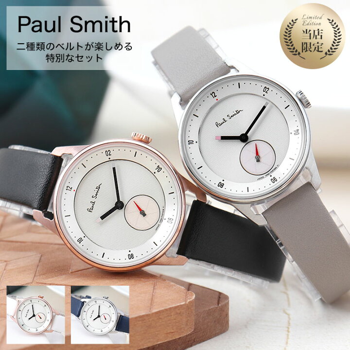 楽天市場】【二種のベルトが楽しめる】ポールスミス 腕時計 Paul Smith 