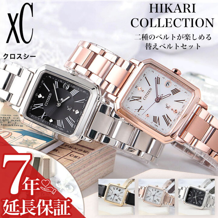 楽天市場】【最大20,600円引き】【20％OFF】【電池交換不要】シチズン 