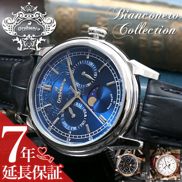 楽天市場】オロビアンコ 時計 ムーンフェイズ Orobianco 腕時計 