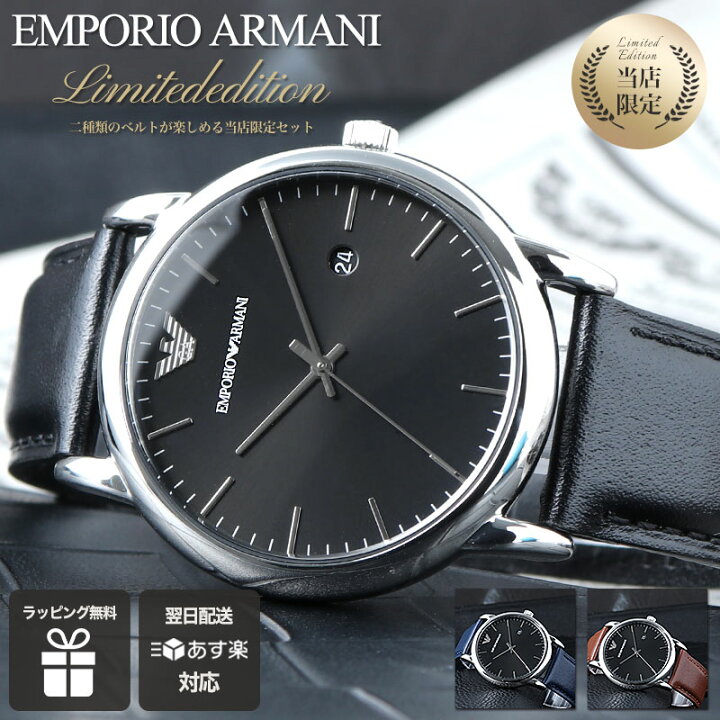 楽天市場】【限定 セット】エンポリオアルマーニ 腕時計 EMPORIOARMANI 