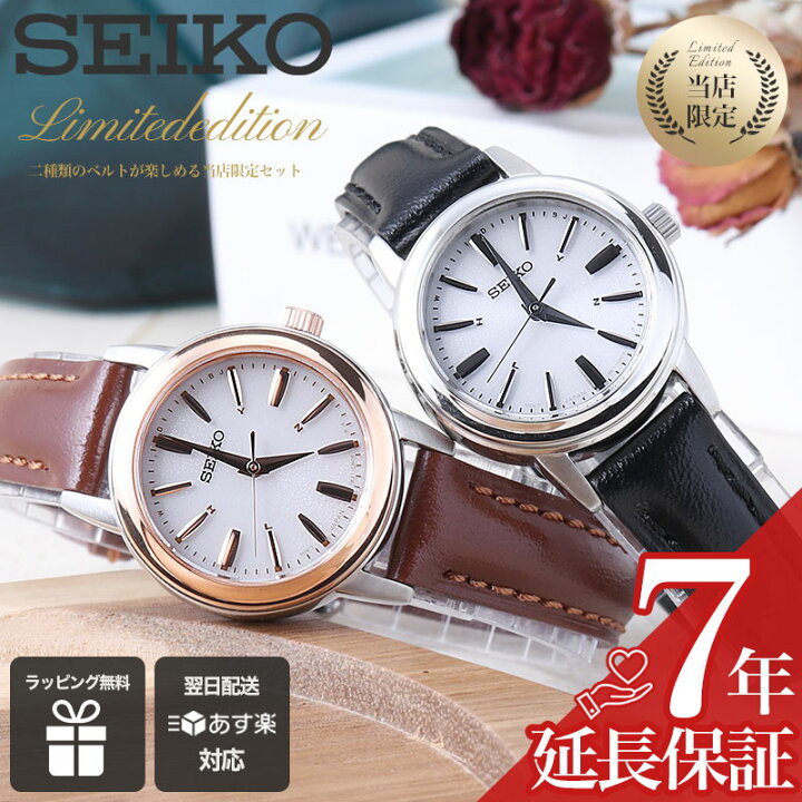 楽天市場】【時刻調整電池交換不要】セイコー 腕時計 SEIKO 時計  