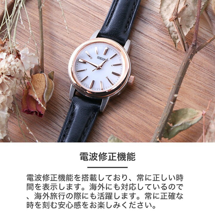 楽天市場】【 当店限定 SEIKO ビジネス × カジュアル レディース 