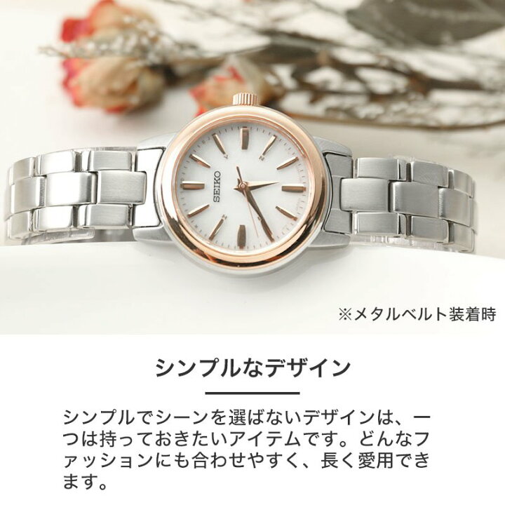 楽天市場】【 当店限定 SEIKO ビジネス × カジュアル レディース 