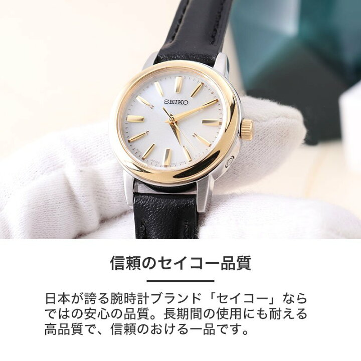楽天市場】【 当店限定 SEIKO ビジネス × カジュアル レディース 