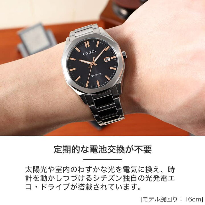 楽天市場】電池交換不要 シチズン 腕時計 CITIZEN 時計 コレクション 