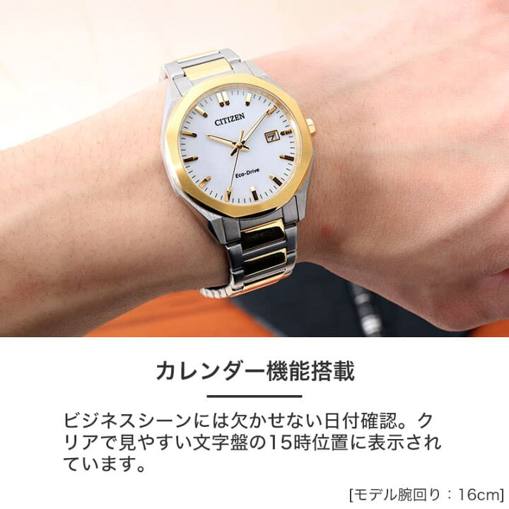 楽天市場】【最大5,400円引き】【20％OFF】電池交換不要 シチズン 