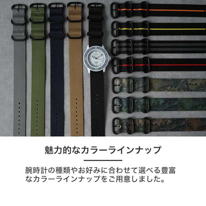 楽天市場】【ブランパン スウォッチ 対応 ベルト】MOD ZULU ズールー 