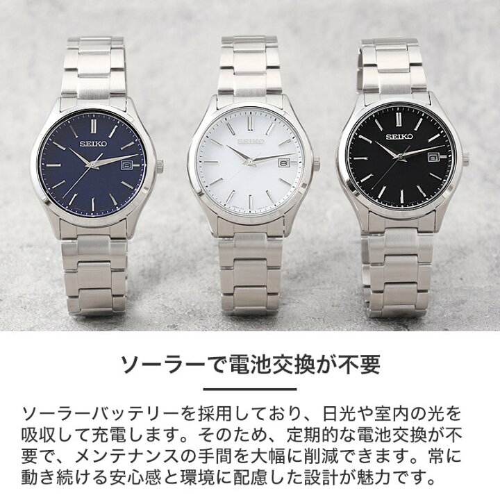 楽天市場】【電池交換不要】セイコー ソーラー 腕時計 SEIKO 時計 
