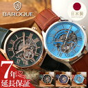 【国産 メカニカル オープンハート】 バロック 腕時計 BAROQUE 時計 日本製 機械式 自動巻き メンズ 男性向け シースルーバック 裏スケ 革ベルト レザー Dバックル 厚め 人気 ブランド おすすめ おしゃれ 記念日 誕生日 プレゼント シンプル 高級感 ビジネス フォーマル