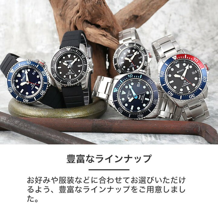 楽天市場】セイコー ソーラー 腕時計 SEIKO 時計 プロスペックス  