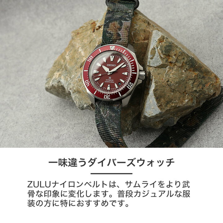 楽天市場】【当店限定 ZULU ナイロン カスタム サムライ】セイコー 