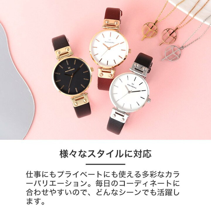 楽天市場】【限定 ギフト セット】モックバーグ 腕時計 MOCKBERG 時計 