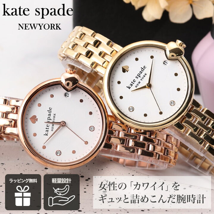 楽天市場】ケイトスペード 腕時計 レディース ブランド katespade 時計  