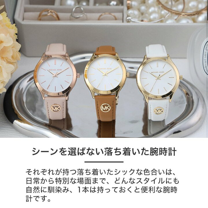 楽天市場】マイケル コース 腕時計 レディース ブランド MICHAEL KORS