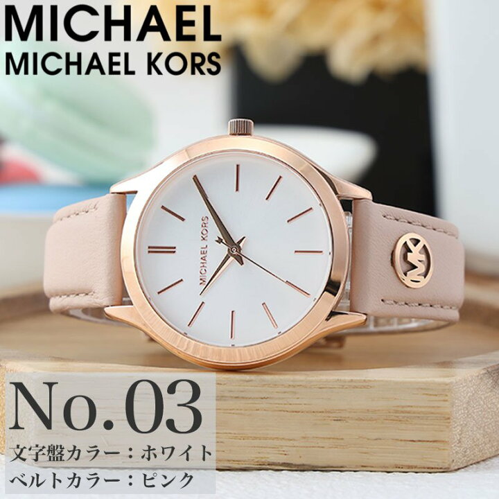楽天市場】マイケル コース 腕時計 レディース ブランド MICHAEL KORS 