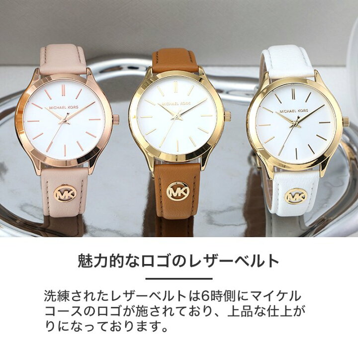 楽天市場】マイケルコース 腕時計 レディース ブランド MICHAELKORS 