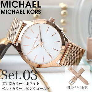 }CPR[X rv fB[X uh MICHAELKORS v }CP R[X MICHAEL KORS }CPER[X  bV bVxg XeXxg vxg ւoh 킢 V