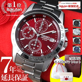 【 還暦祝い 専用 名入れ 】 還暦 男性 SEIKO セイコー 腕時計 時計 セイコー腕時計 メンズ メンズ腕時計 ブランド 赤 赤い もの ちゃんちゃんこ プレゼント 誕生日 誕生日プレゼント 記念日 ギフト 夫 旦那 様 主人 父 父親 お父さん おじいちゃん 父の日 お祝い シンプル