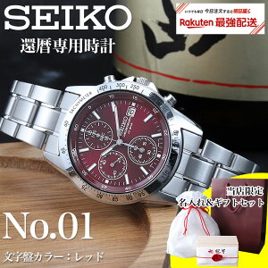�y �җ�j�� ��p ������ �z �җ� �j�� SEIKO �Z�C�R�[ �r���v ���v �Z�C�R�[�r���v �����Y �����Y�r���v �u�����h �� �Ԃ� ���� ����񂿂�� �v���[���g �a���� �a�����v���[���g �L�O�� �M