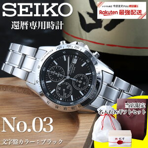 y җj p  z җ j SEIKO ZCR[ rv v ZCR[rv Y Yrv uh  Ԃ  񂿂 v[g a av[g LO M