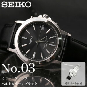就職 就活 就職祝い プレゼント 電池交換不要 SEIKO セイコー 腕時計 時計 ソーラー ソーラー腕時計 電波 電波ソーラー ソーラー電波 電波時計 メンズ アナログ シンプル 革 革ベルト レザー