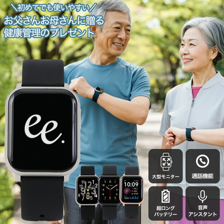 楽天市場】【 簡単操作 で健康管理 】 プロジェクト ee スマート 