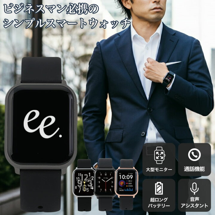 楽天市場】スマートウォッチ プロジェクトee 時計 スマート ウォッチ 