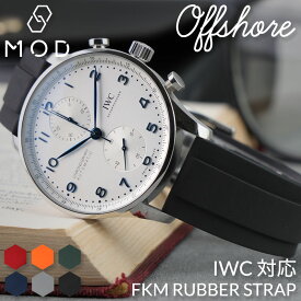 【IWC 対応】MOD FKM RUBBER オフショア ラバー ストラップ 時計 ラバーベルト カン幅 ラグ幅 20mm 22mm ベルト 幅 腕時計 人気 防水 バンド ラバーバンド 時計ベルト 腕時計ベルト 替え 替えベルト 替えバンド メンズ 男性 男子 仕事 スポーツ アウトドア 海 川 キャンプ