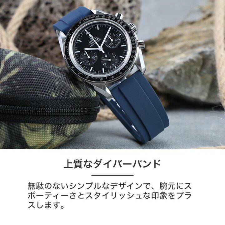 楽天市場】【OMEGA SPEEDMASTER オメガ スピードマスター 対応】MOD 